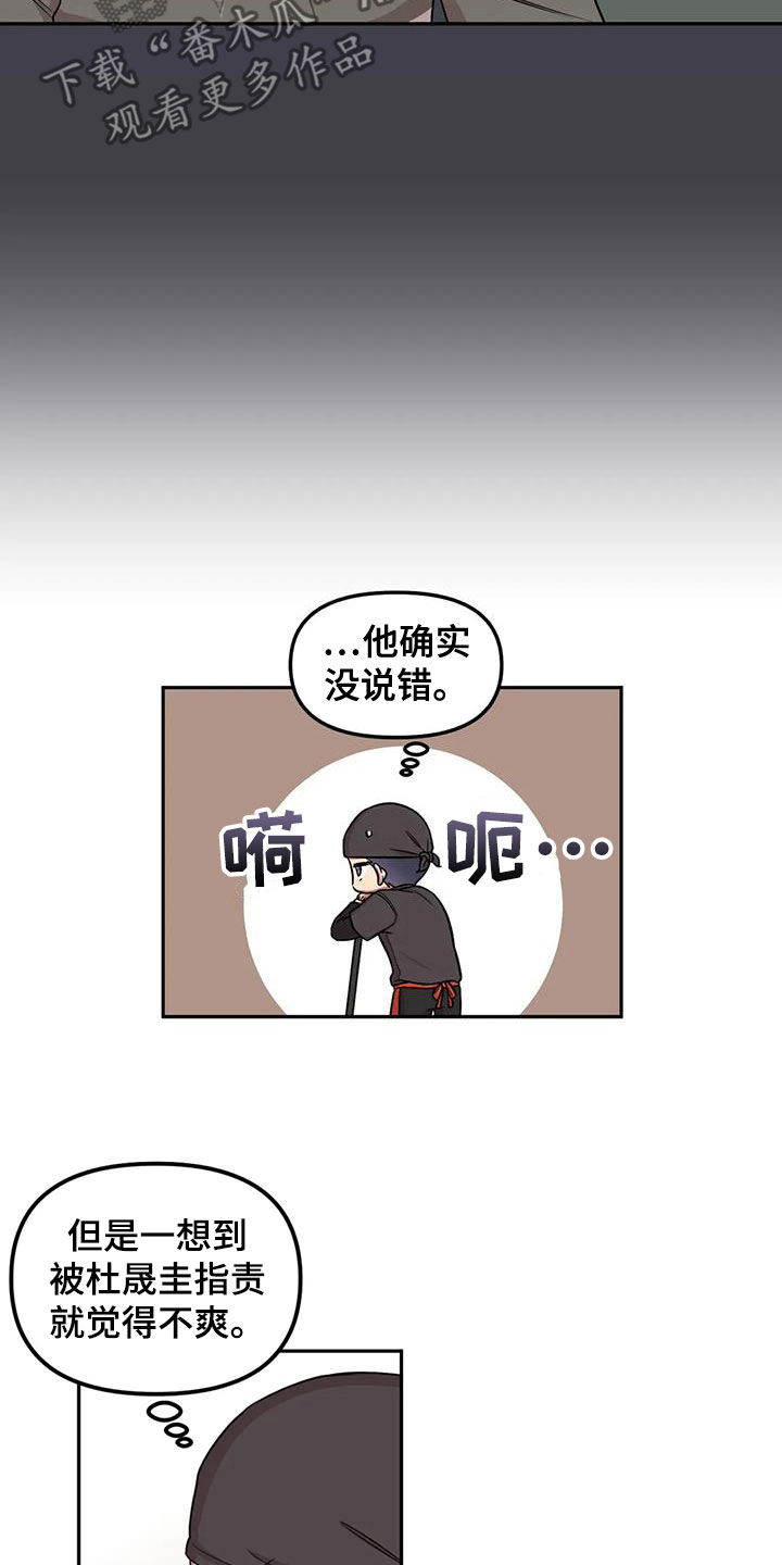 男神的虐渣之旅快穿漫画,第17章：喝醉2图