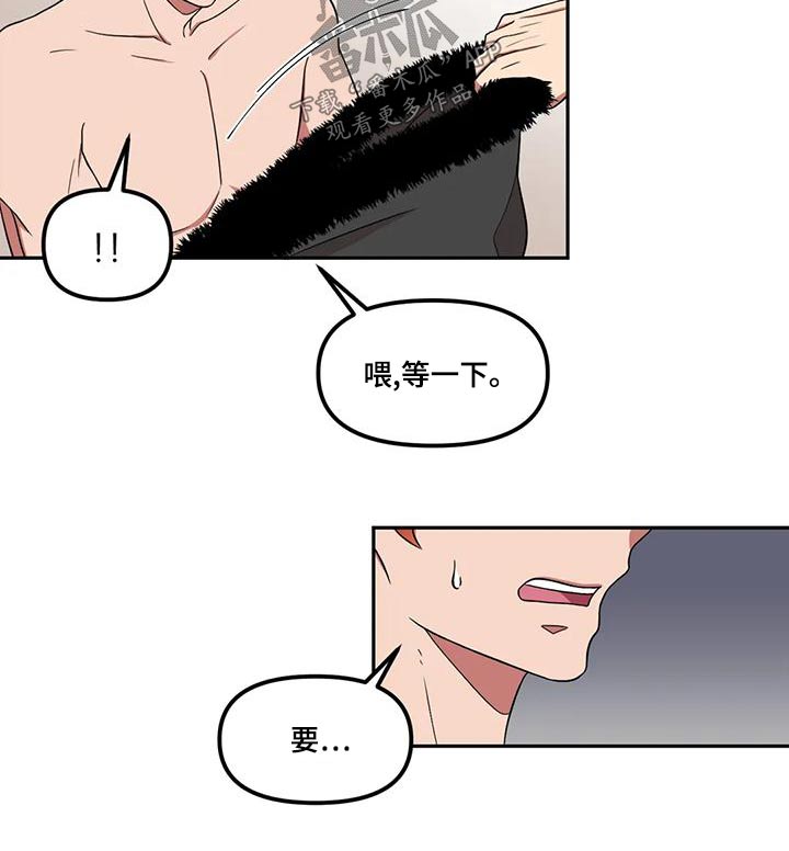 男神的外表是怎么样的漫画,第30章：举手之劳1图