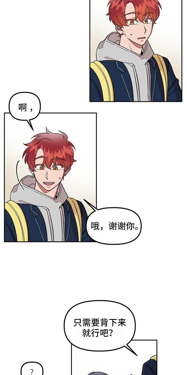 男神的英语单词漫画,第14章：有毅力2图