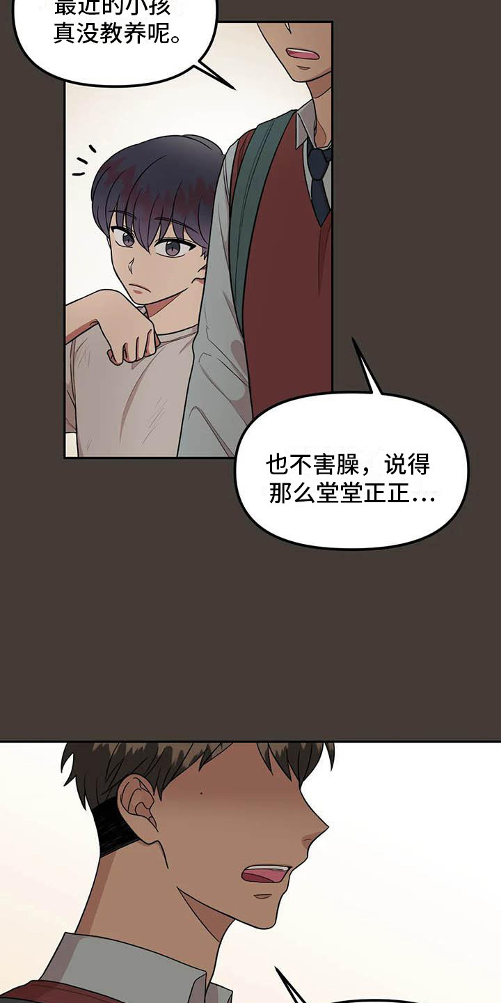 男神的另一面漫画,第11章：回礼2图