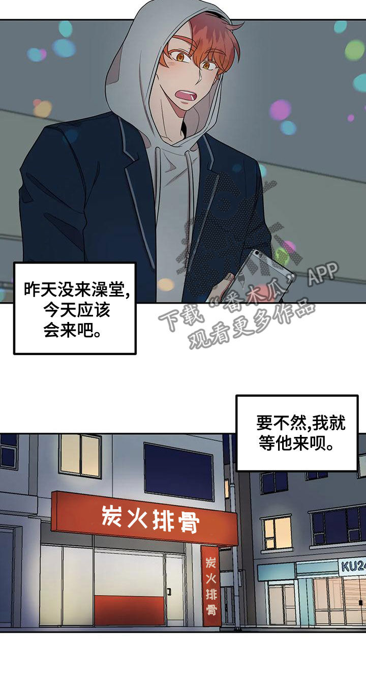 男神的108式快穿漫画,第28章：守株待兔2图