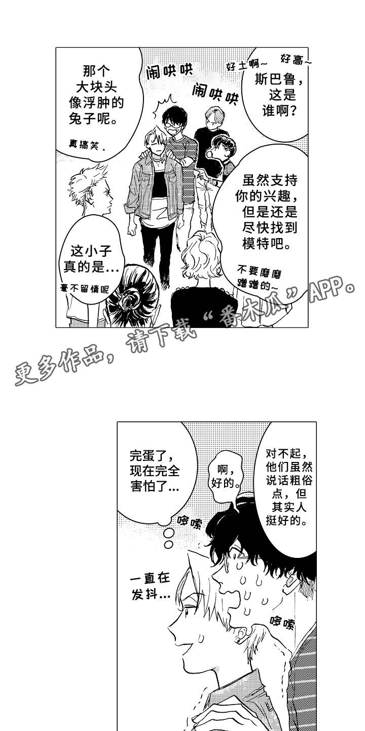 男友忠诚度漫画,第4章：很合适1图