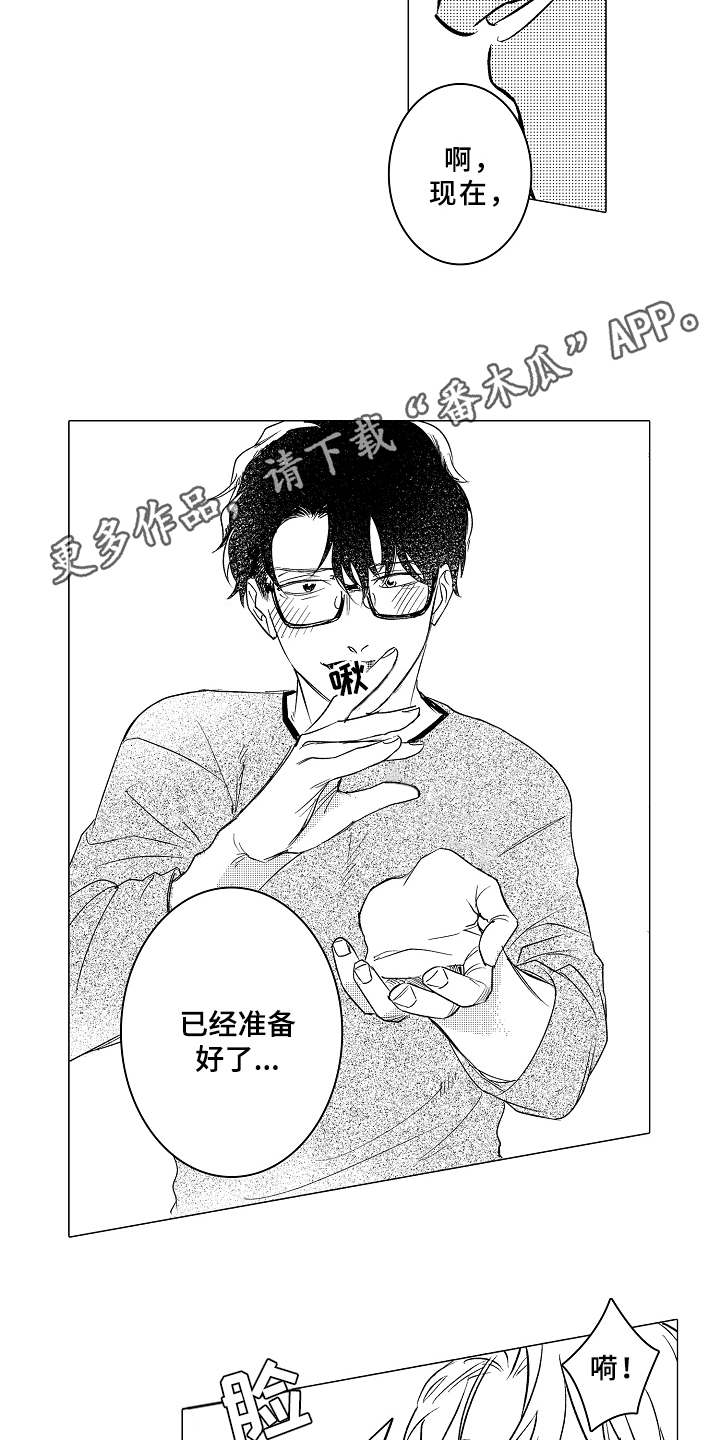 男友忠诚度漫画,第10章：心情愉悦2图