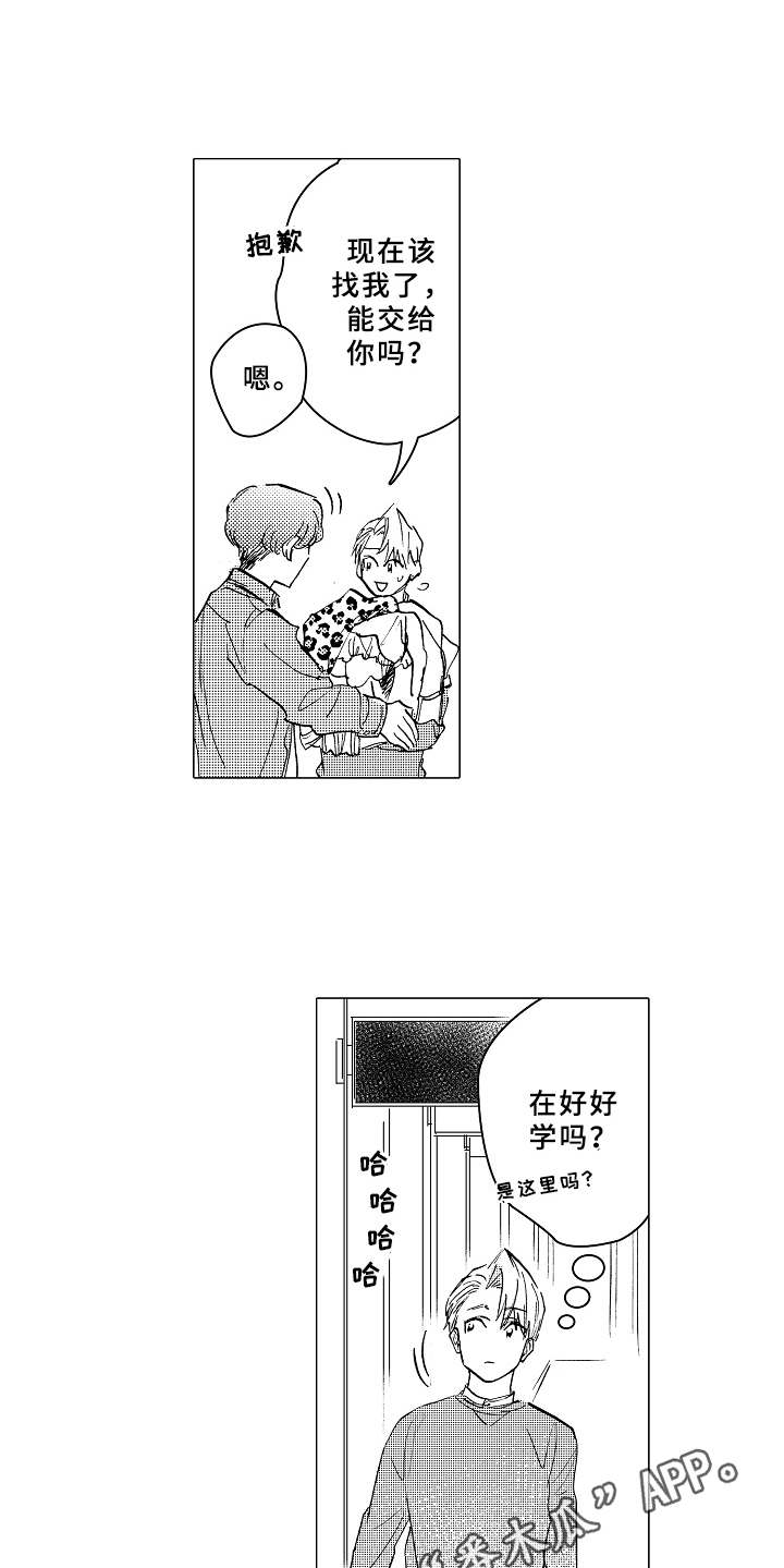 男友忠诚度漫画,第12章：很在意2图