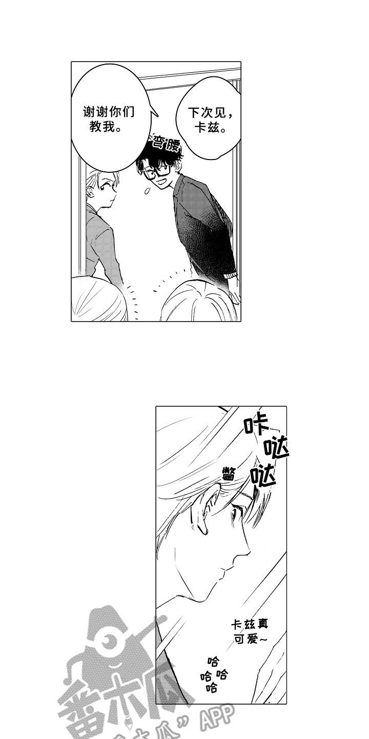 男友忠诚度漫画,第12章：很在意2图