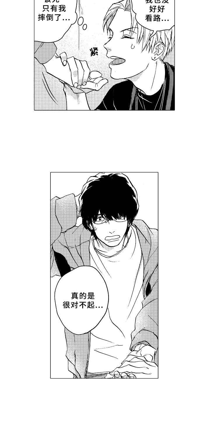 男友忠诚度漫画,第1章：造型师2图