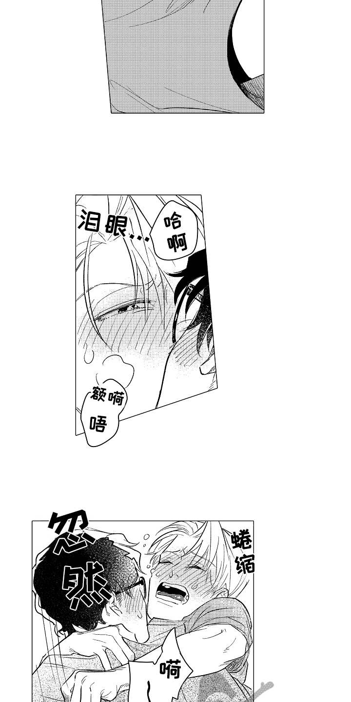 男友忠诚度漫画,第10章：心情愉悦2图