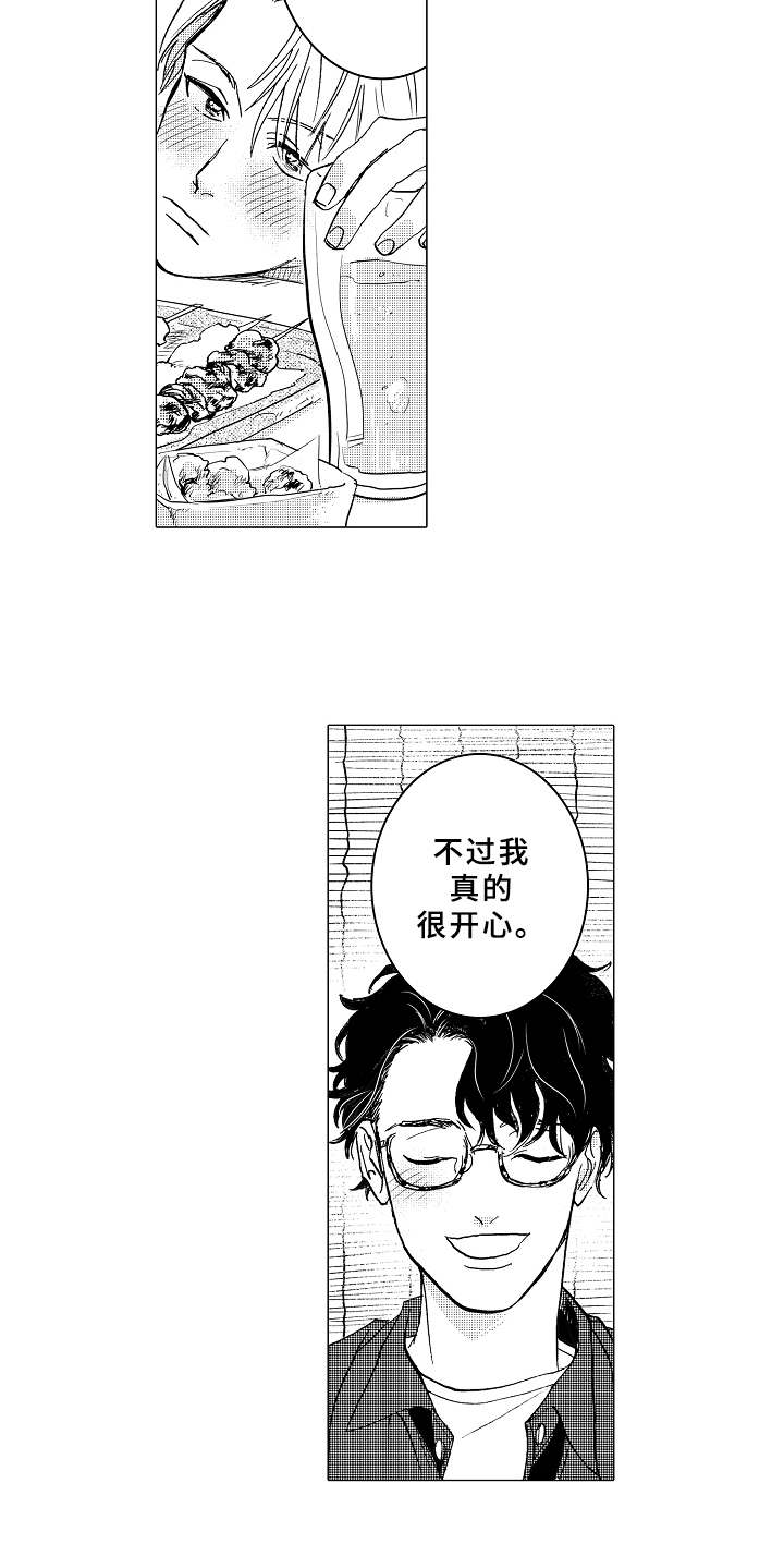男友忠诚度漫画,第4章：很合适1图