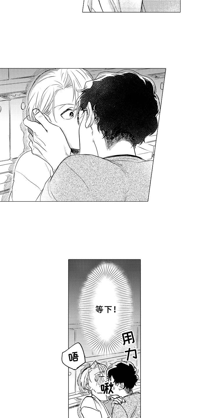 男友忠诚度漫画,第9章：单独相处2图