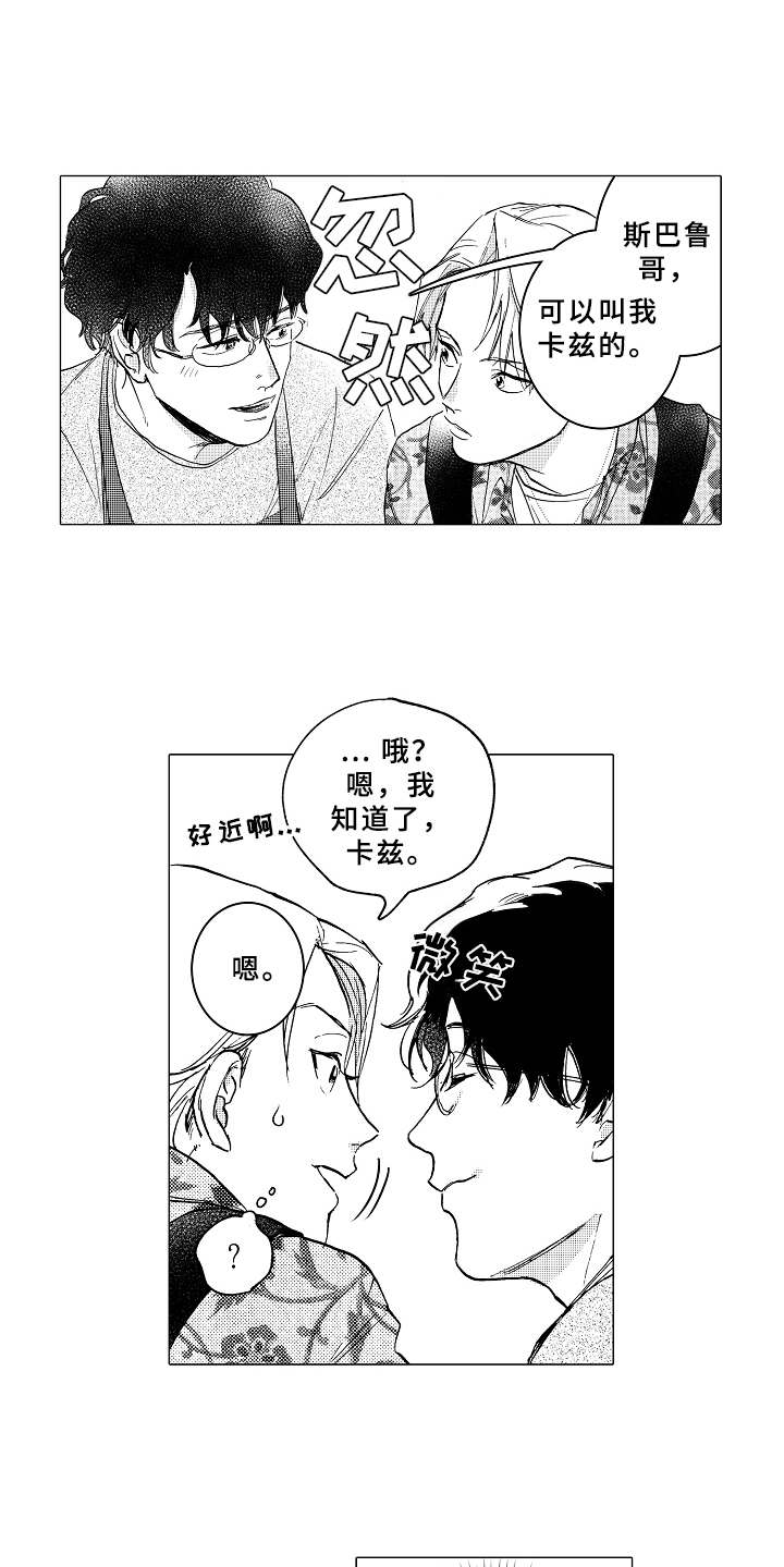 男友忠诚度漫画,第3章：帅气2图