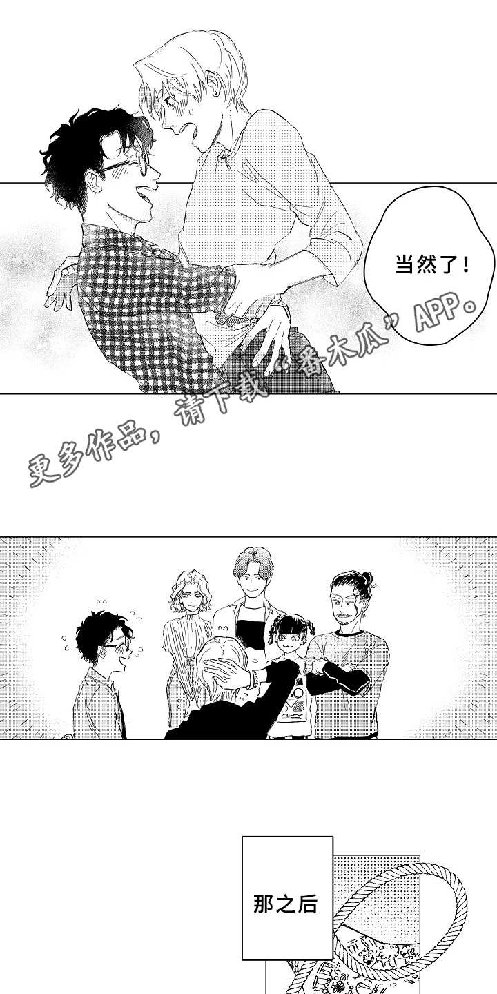 男友忠诚度漫画,第29章：心之所向（完结）2图