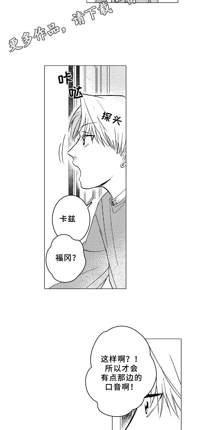 男友忠诚度漫画,第12章：很在意1图
