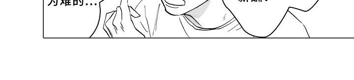 男友忠诚度漫画,第4章：很合适1图