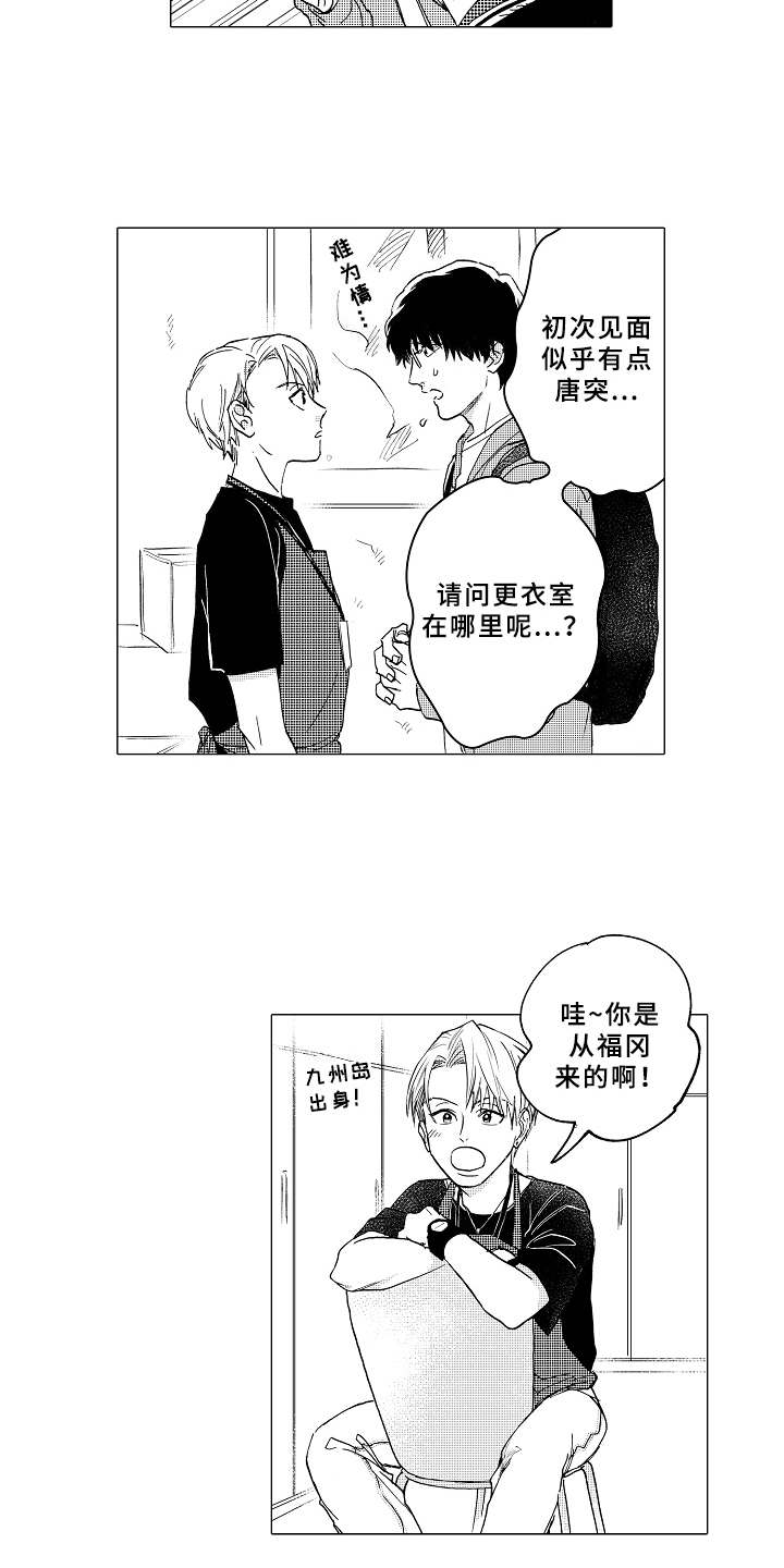 男友忠诚度漫画,第2章：形象改造1图