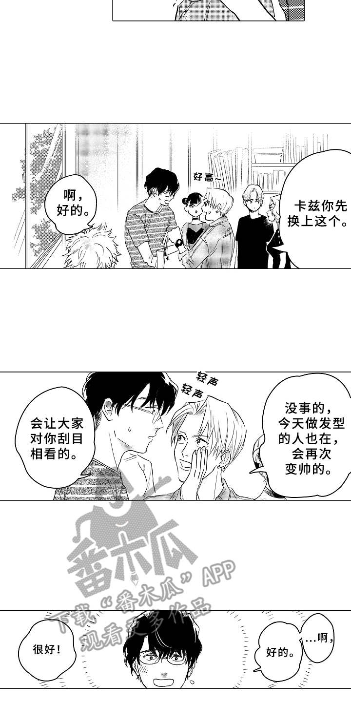 男友忠诚度漫画,第4章：很合适2图
