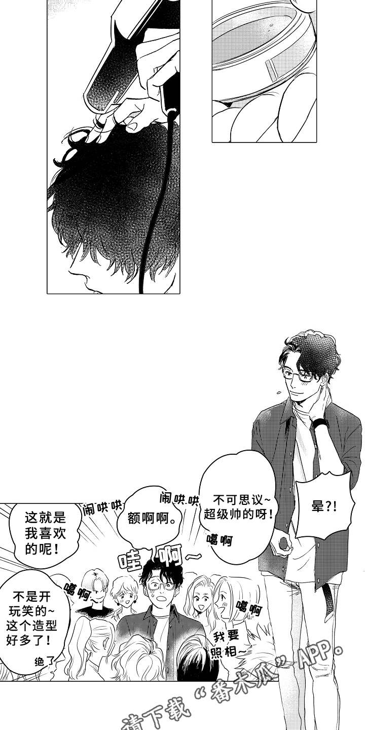 男友忠诚度漫画,第4章：很合适2图