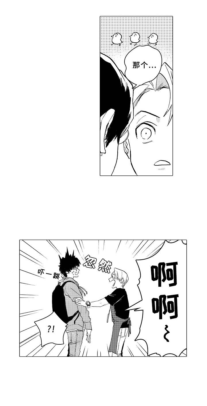 男友忠诚度漫画,第1章：造型师1图
