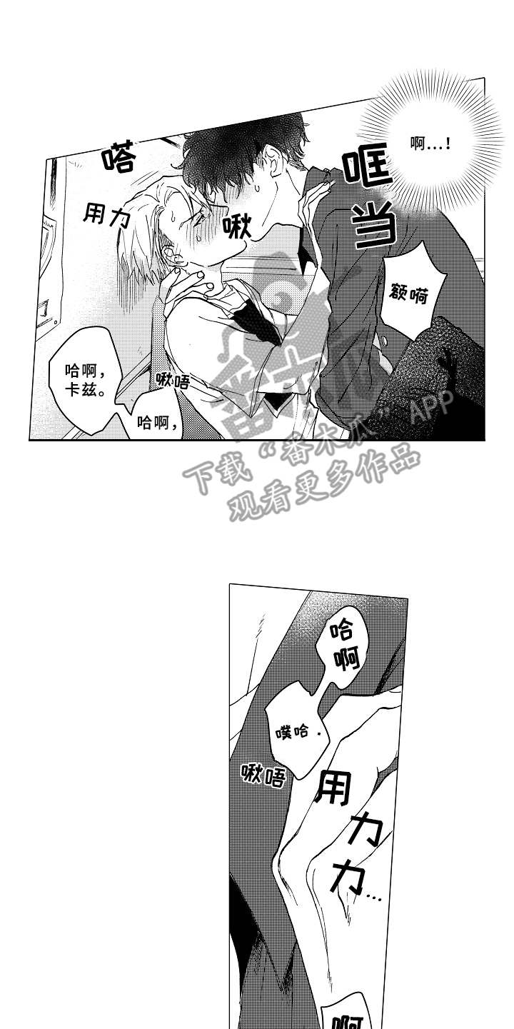 男友忠诚度漫画,第5章：条件2图