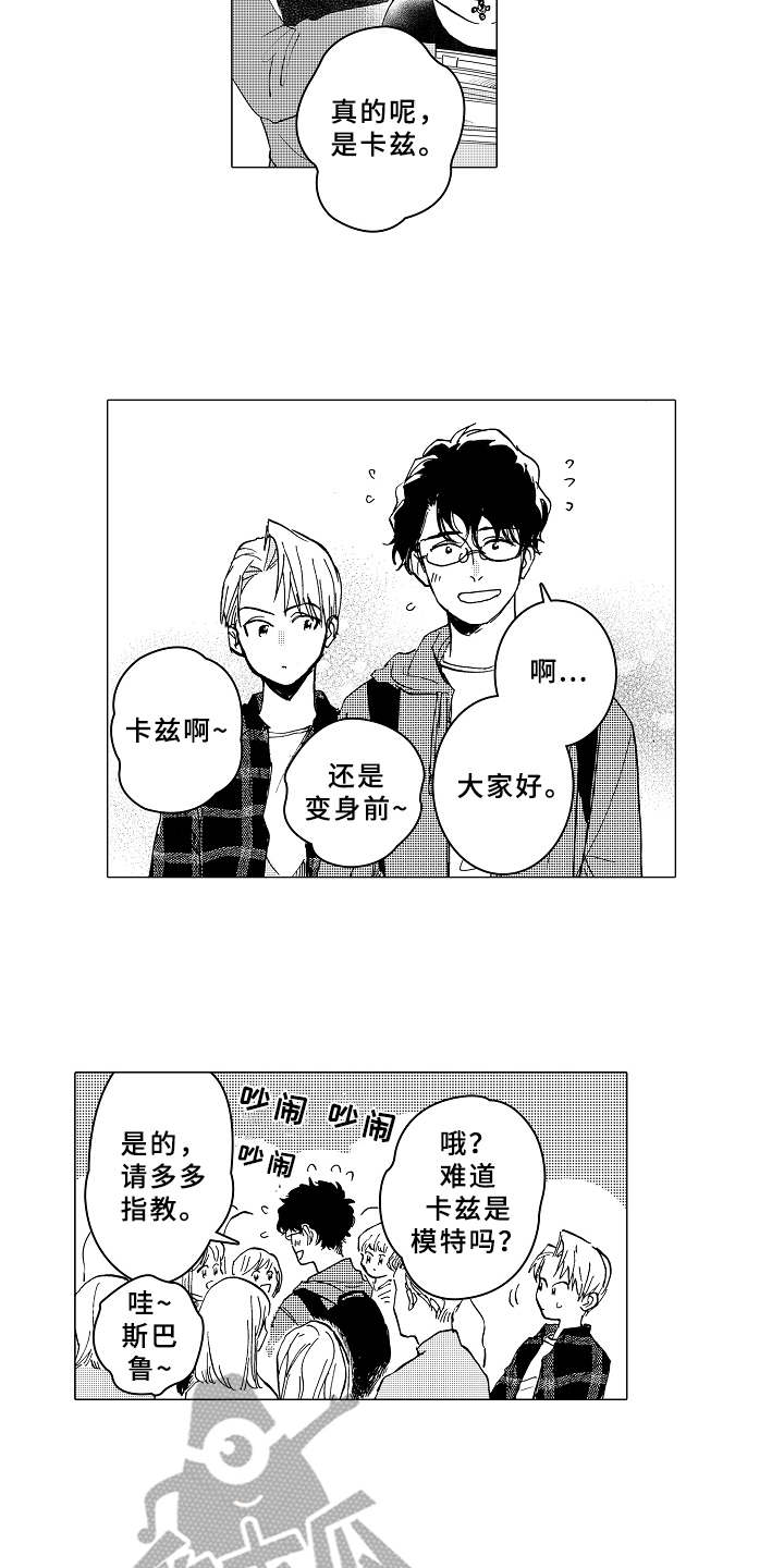 男友忠诚度漫画,第7章：受欢迎2图