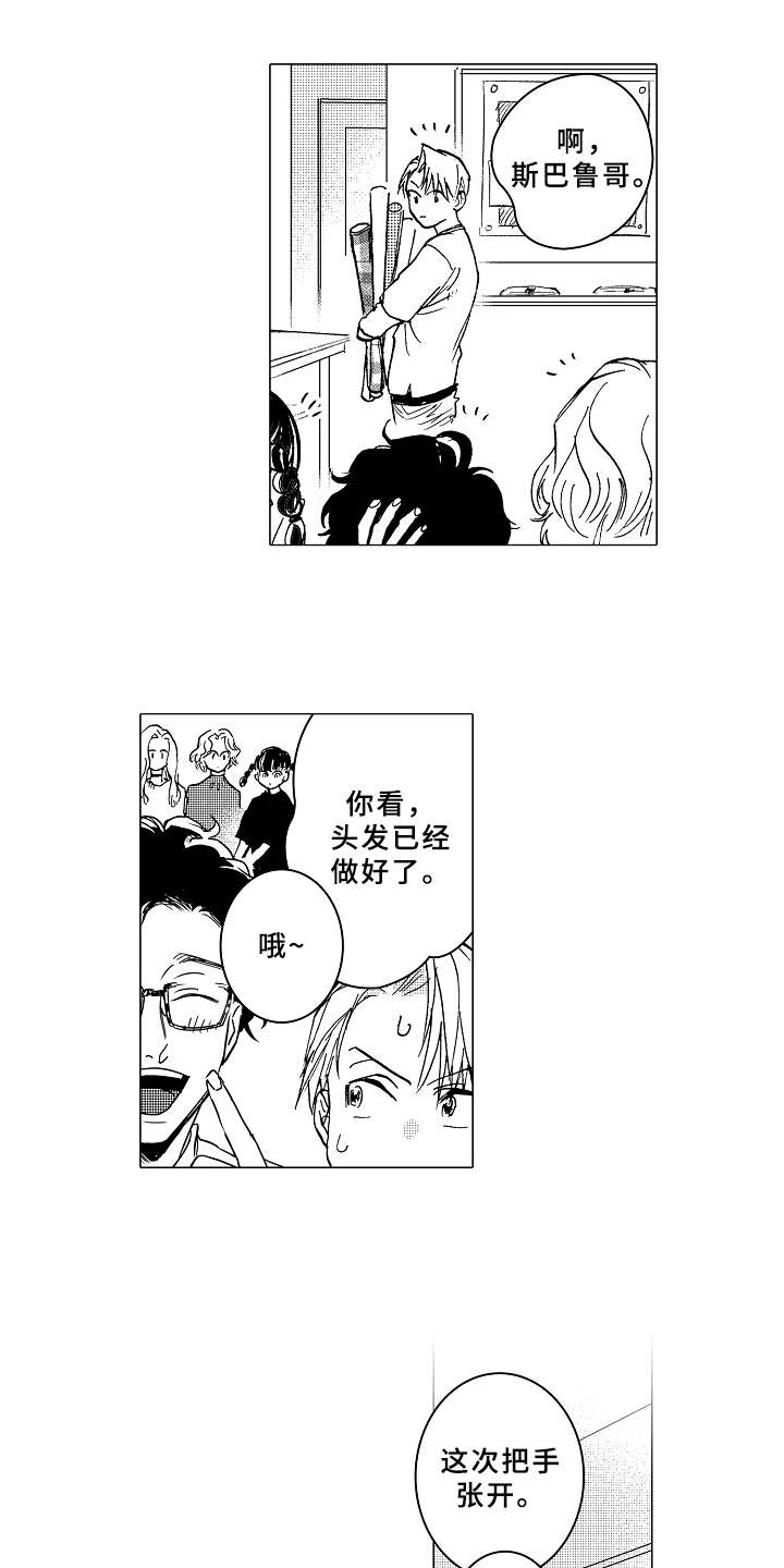 男友忠诚度漫画,第8章：脸红1图