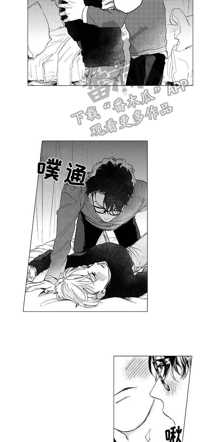 男友忠诚度漫画,第19章：更加温暖2图