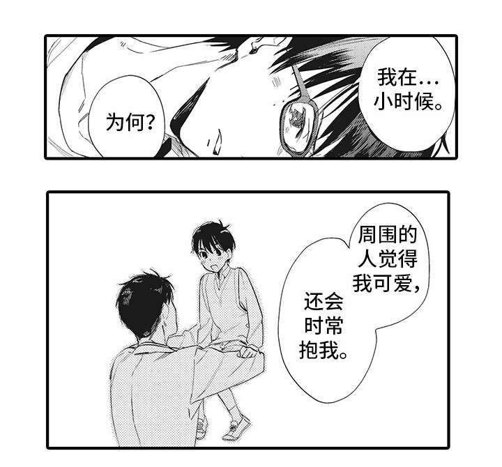 小说驯服漫画,第20章：合适1图