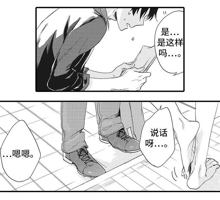 驯服那个桀骜王爷电视剧漫画,第6章：犯规2图