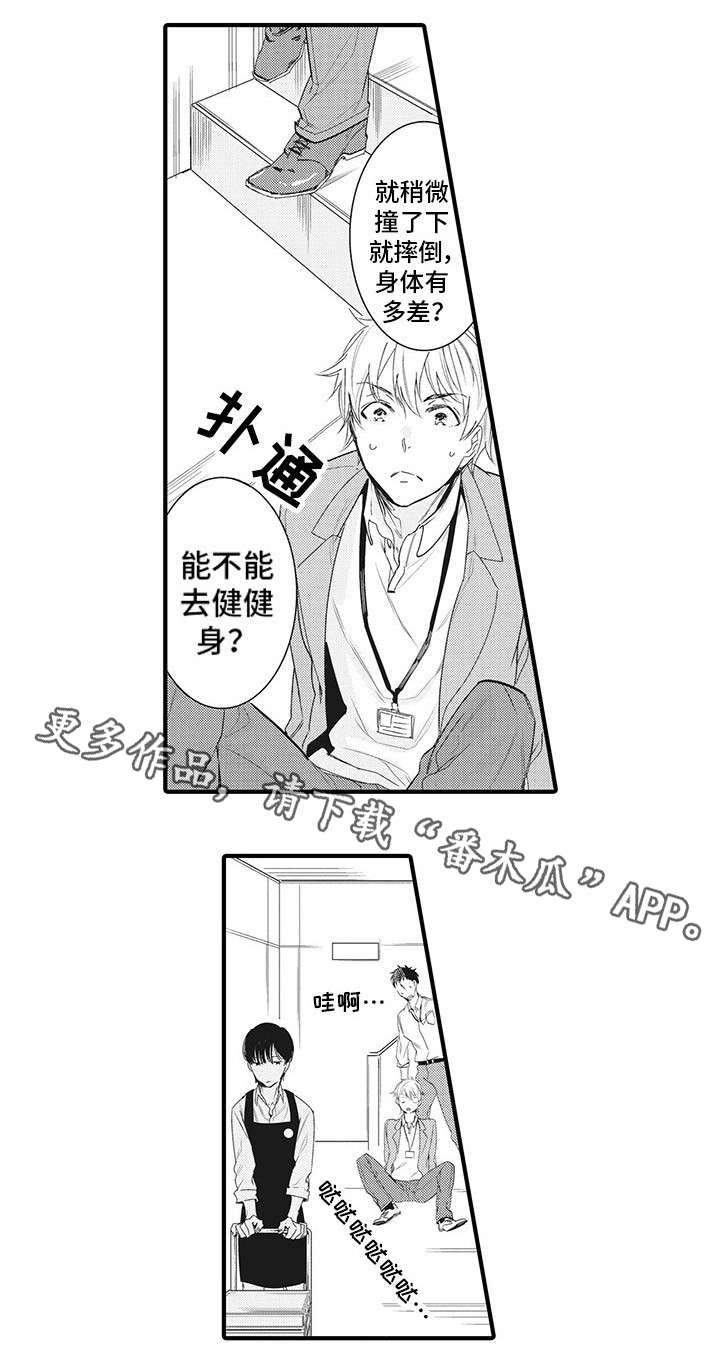 驯服小说原名漫画,第10章：明恋1图