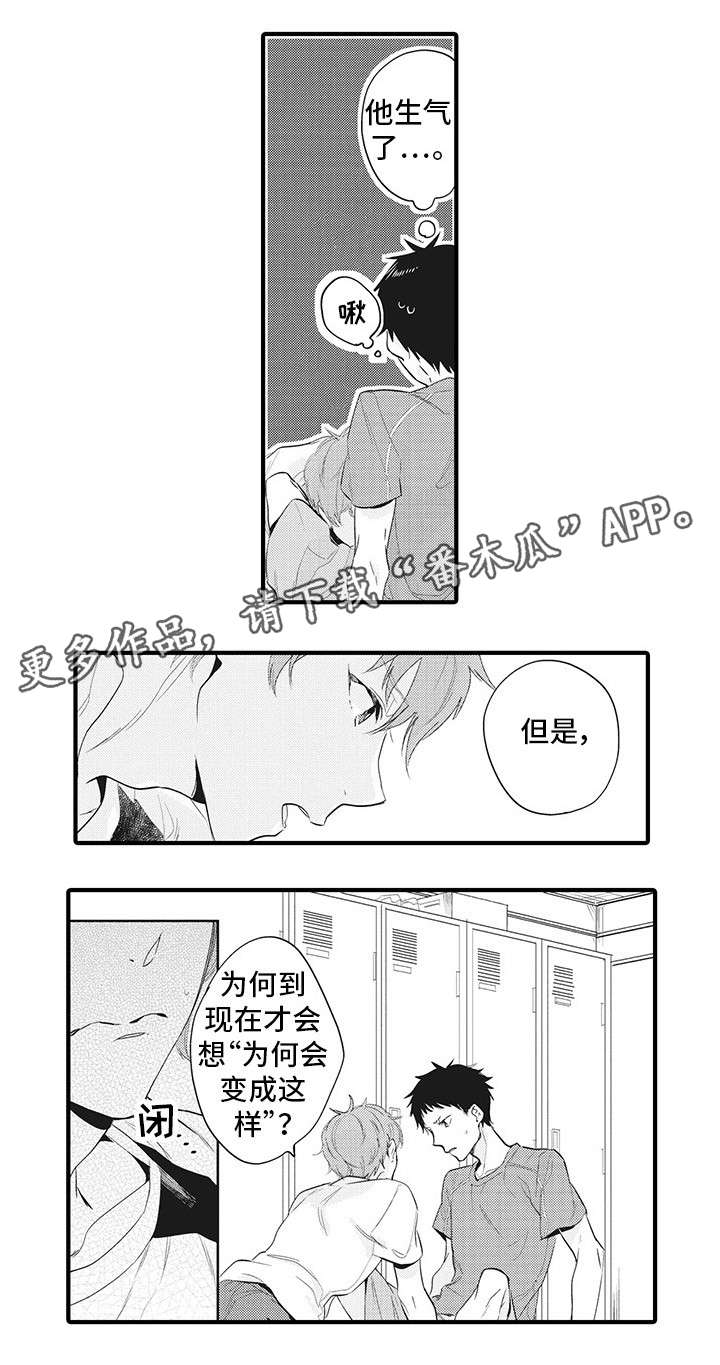 驯服格雷斯漫画,第15章：不可以1图