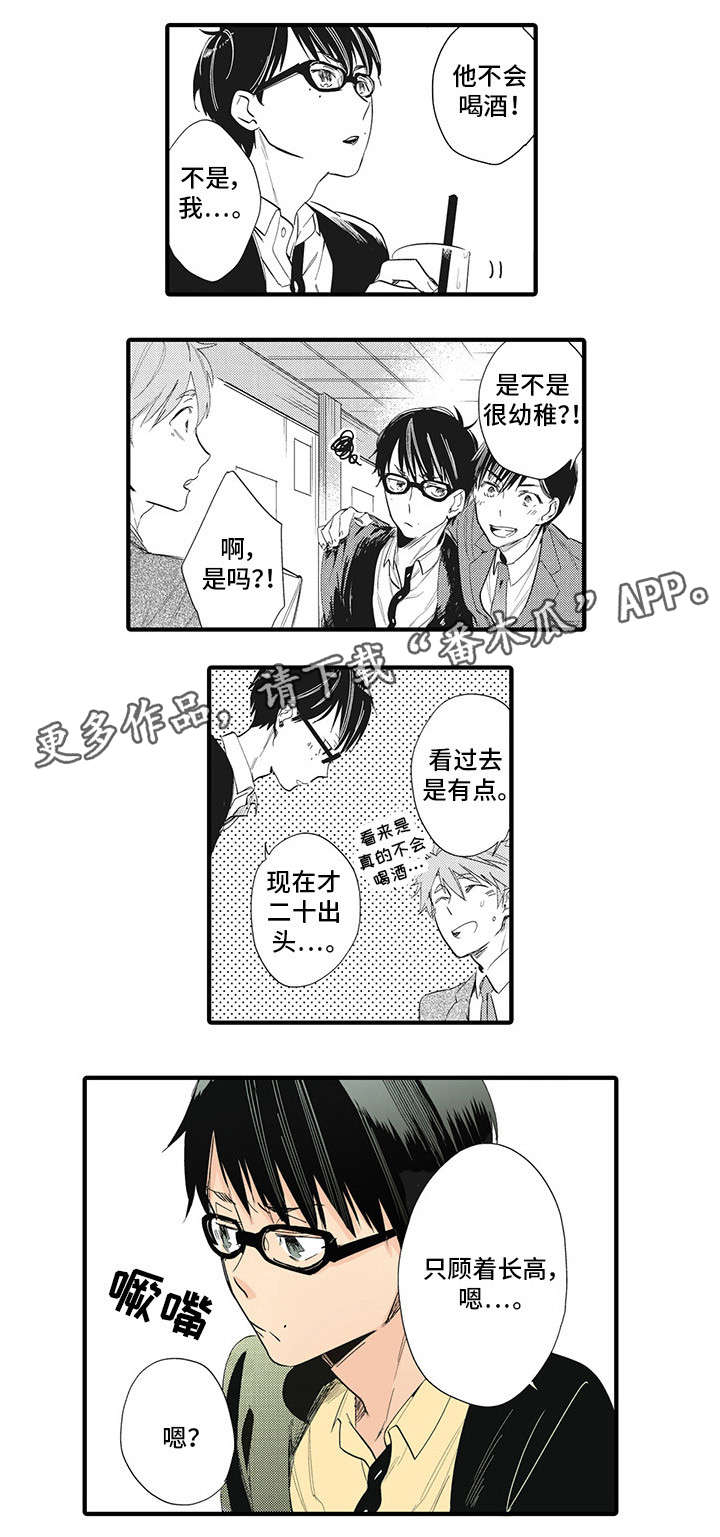 驯马师驯烈马视频漫画,第17章：突破口1图