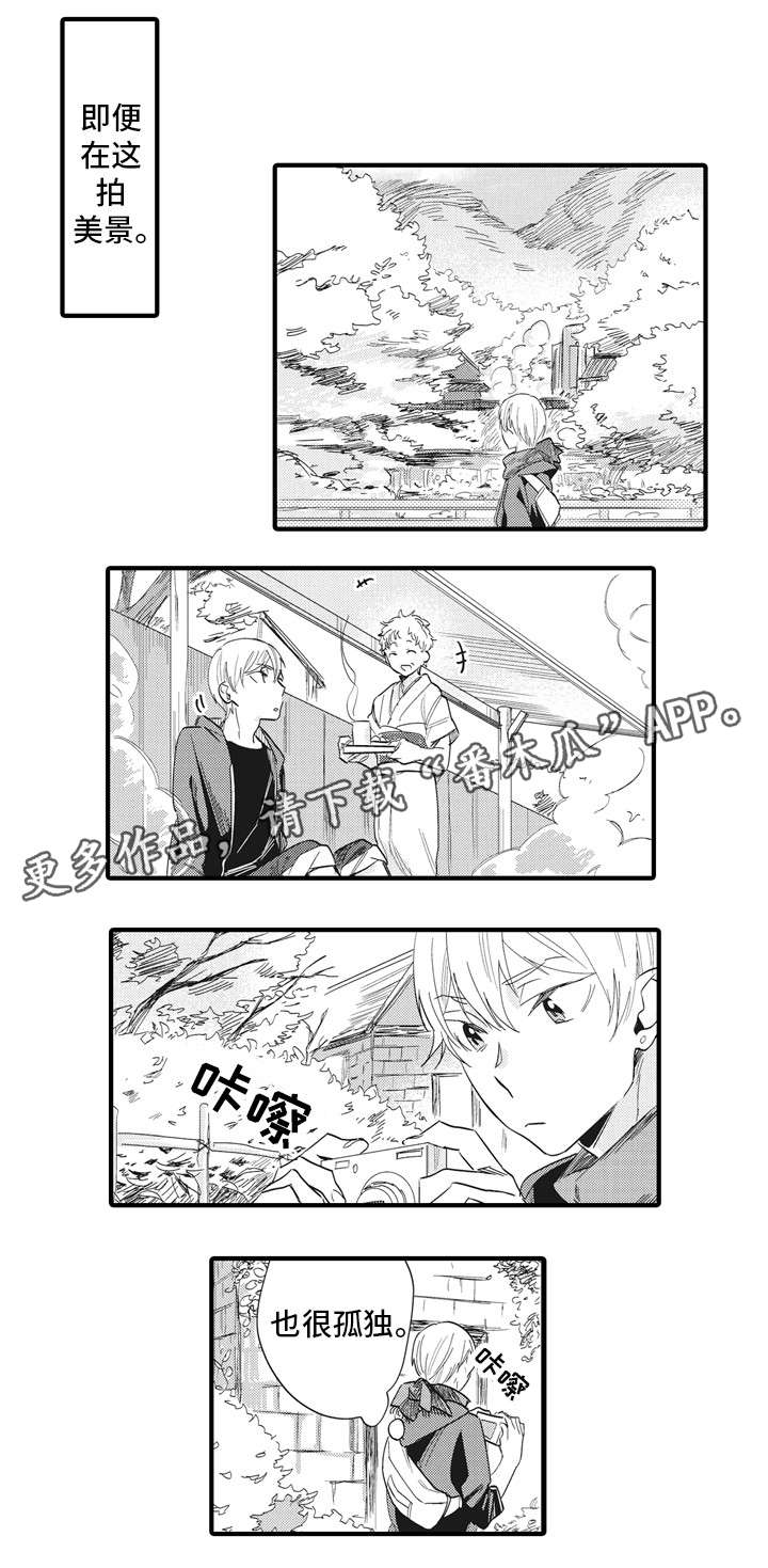 驯服宠物类的小说漫画,第8章：公事2图