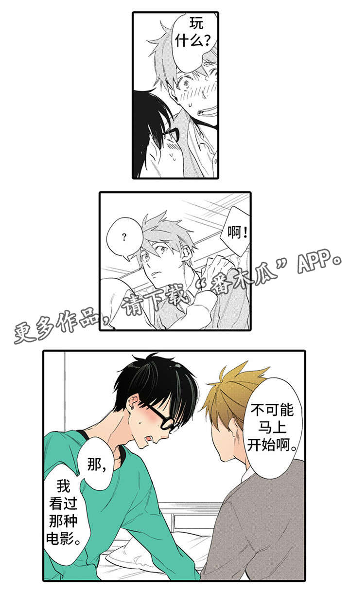 驯龙高手1漫画,第19章：准备好了1图