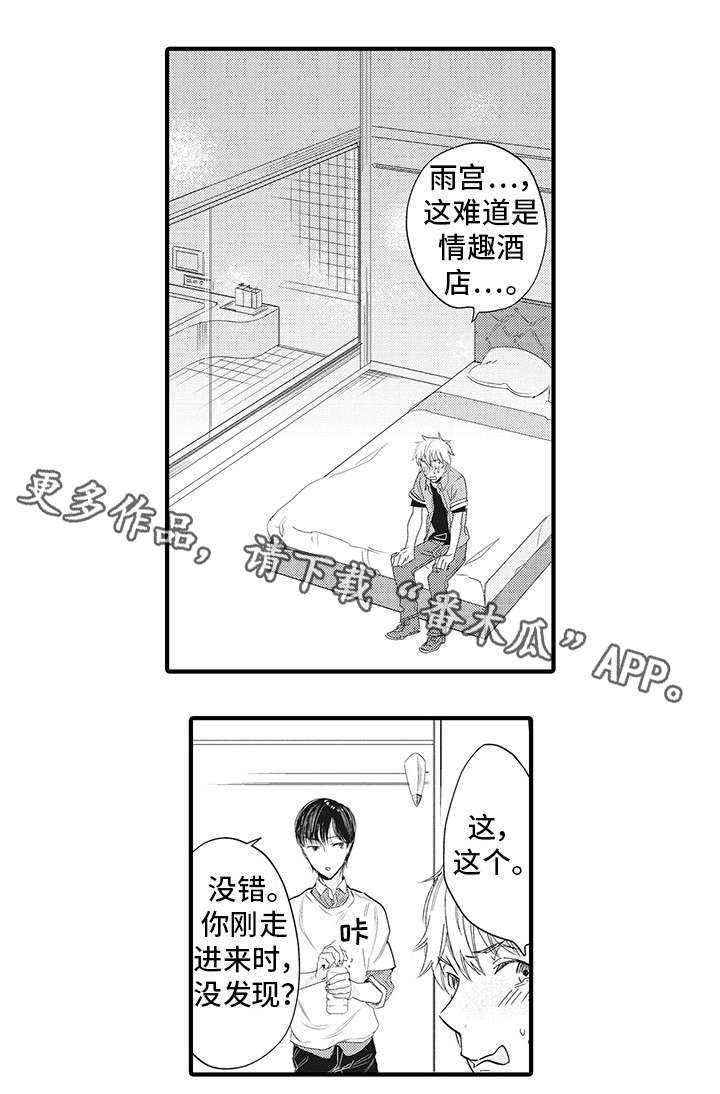 驯服天蝎男的4大绝招漫画,第12章：心想事成1图