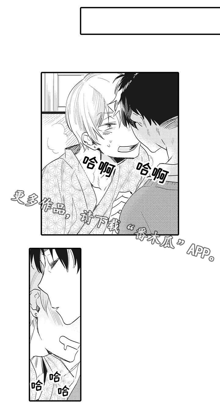 驯服远古巨人漫画,第9章：反省2图