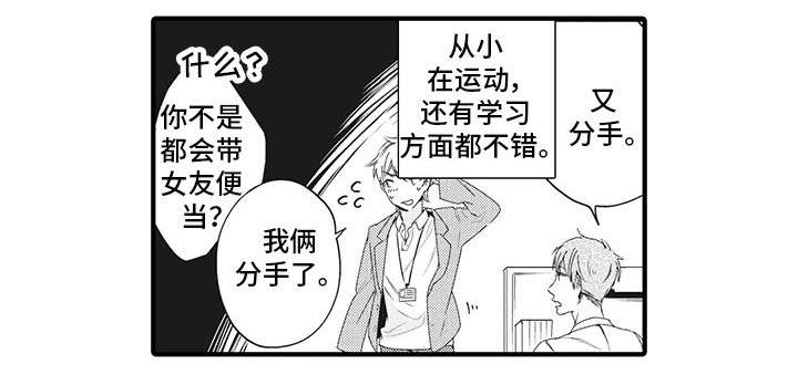 驯服小说原名漫画,第10章：明恋1图