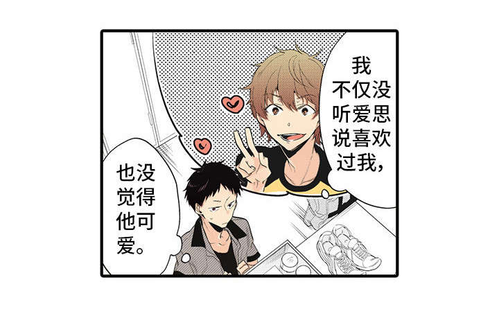 驯服男主小说漫画,第14章：明白1图