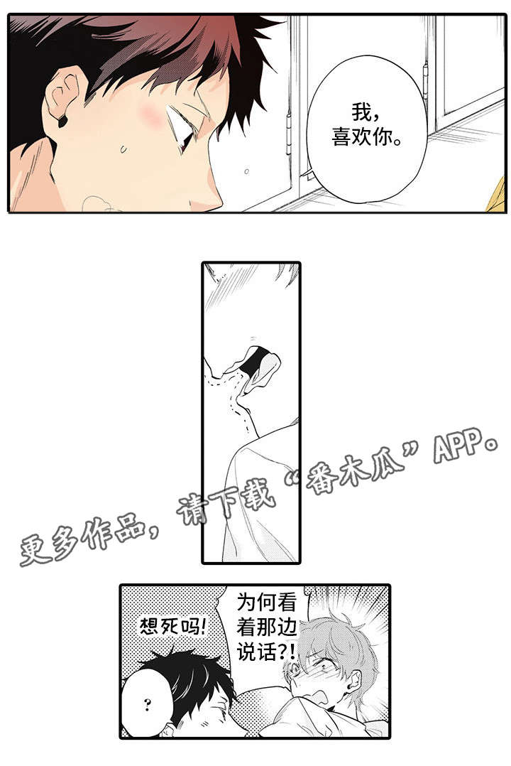 驯服男主小说推荐漫画,第15章：不可以1图