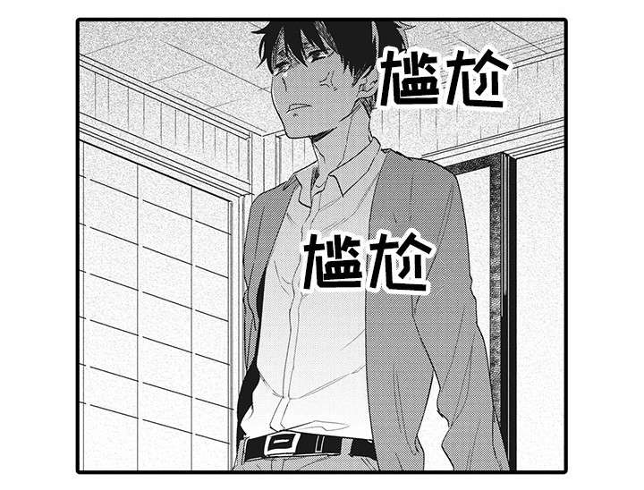 驯服小马漫画,第2章：需要刺激1图