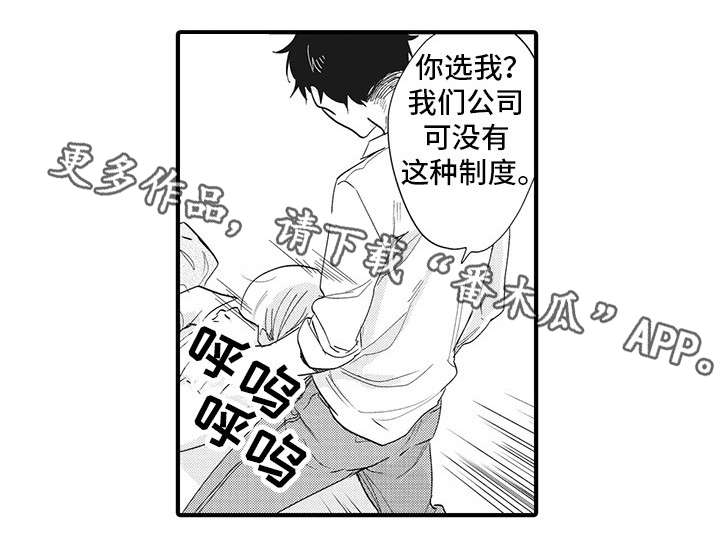 驯服宠物类的小说漫画,第3章：缰绳1图