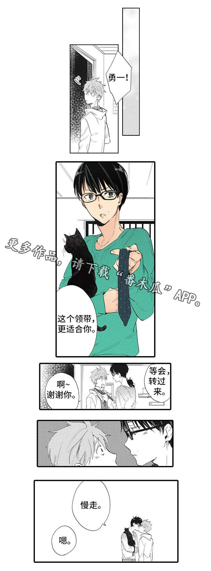 驯马师驯烈马视频漫画,第20章：合适2图