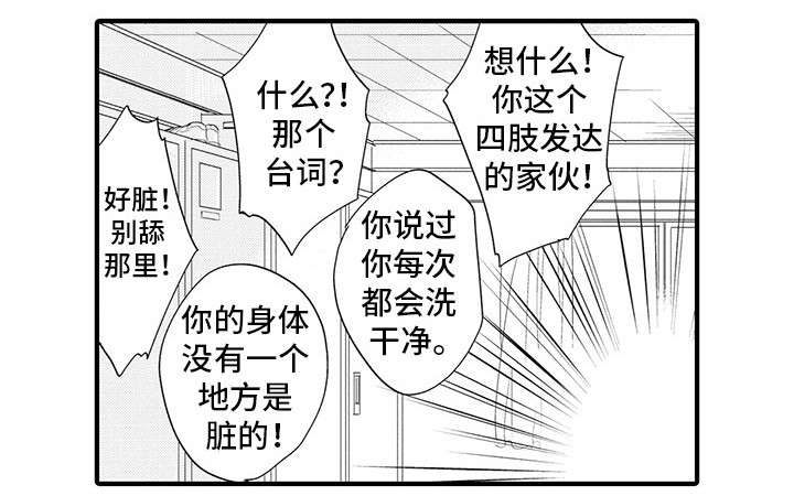 驯服男主小说推荐漫画,第15章：不可以1图