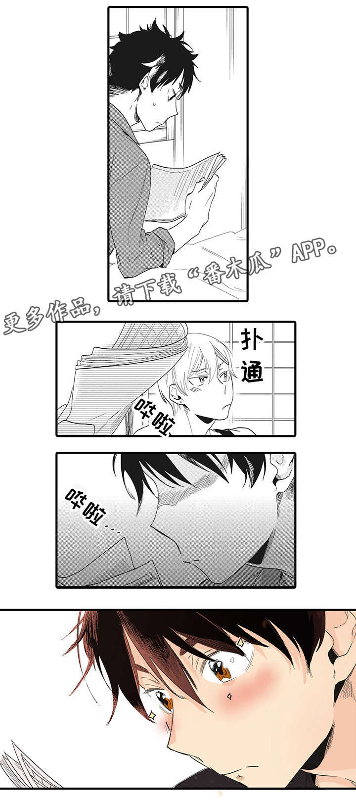 驯服的小说漫画,第6章：犯规1图