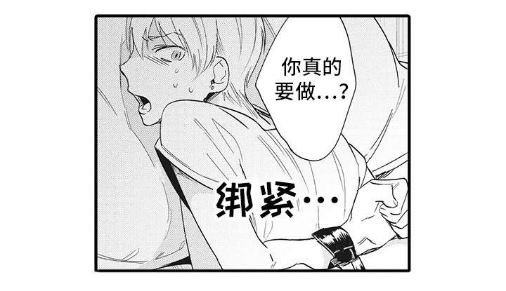 驯服宠物类的小说漫画,第3章：缰绳2图