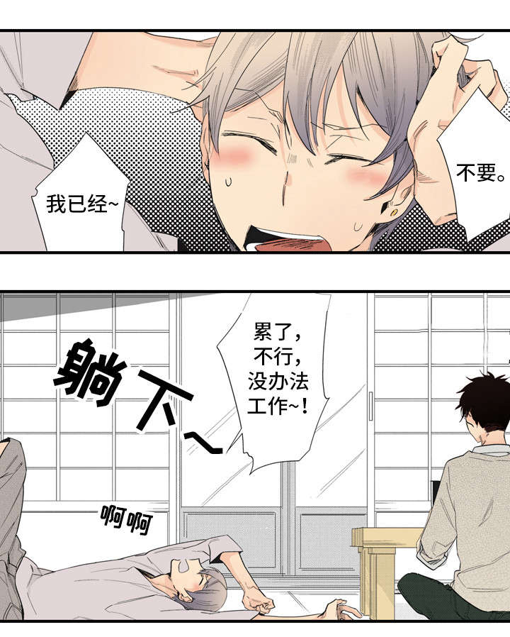 驯龙高手1漫画,第7章：外宿1图