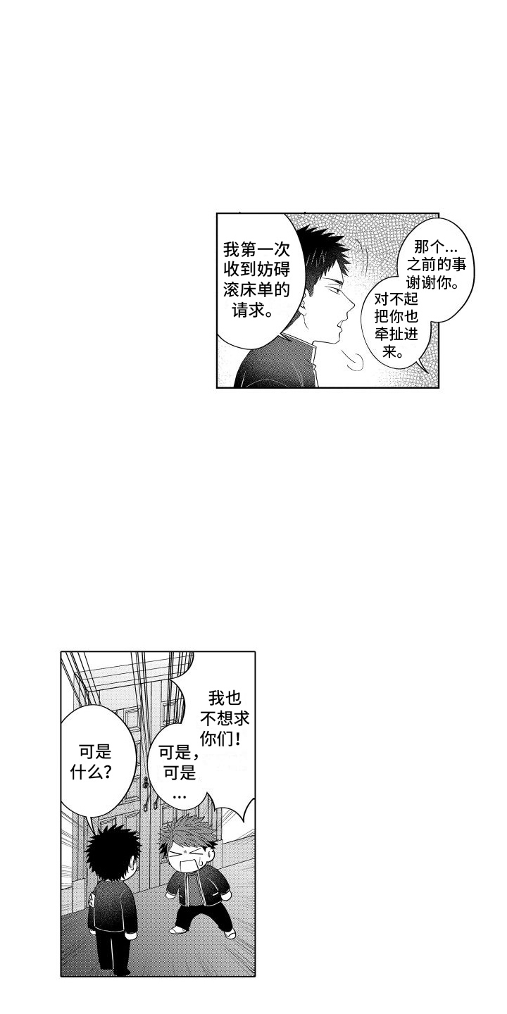 爱情喜剧泰剧解说全集完整版漫画,第22章：无法冷静1图