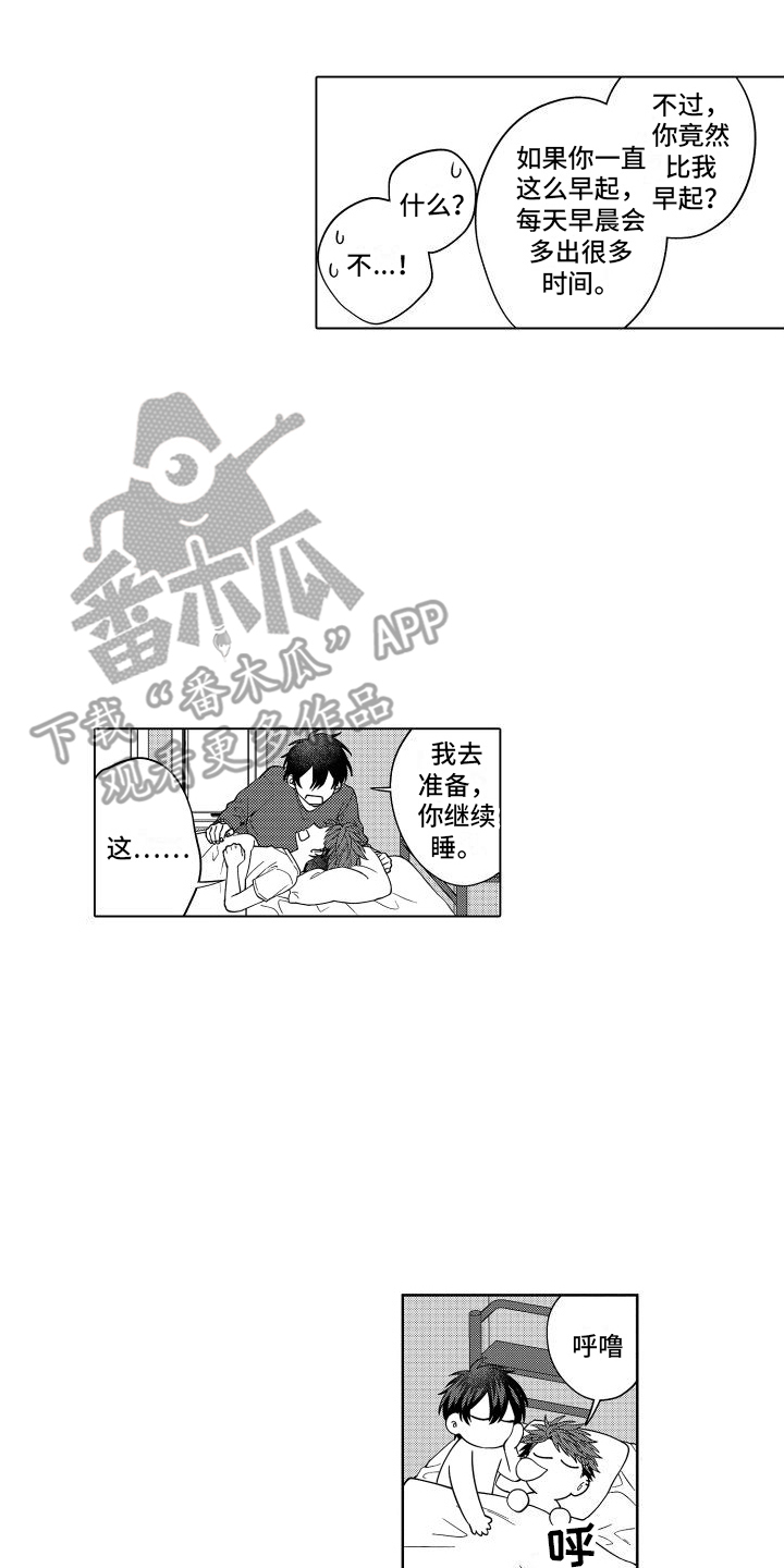 爱情喜剧电视连续剧大全漫画,第14章：没反应2图