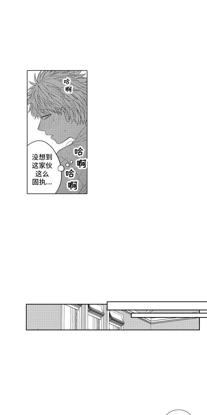 爱情喜剧电视连续剧大全漫画,第12章：被骗了 1图