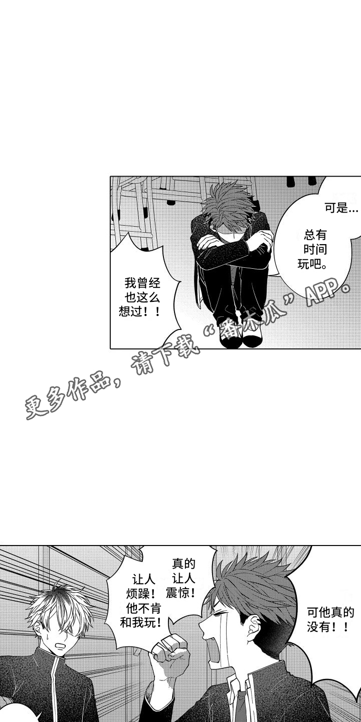 爱情喜剧漫画,第13章：烦躁2图