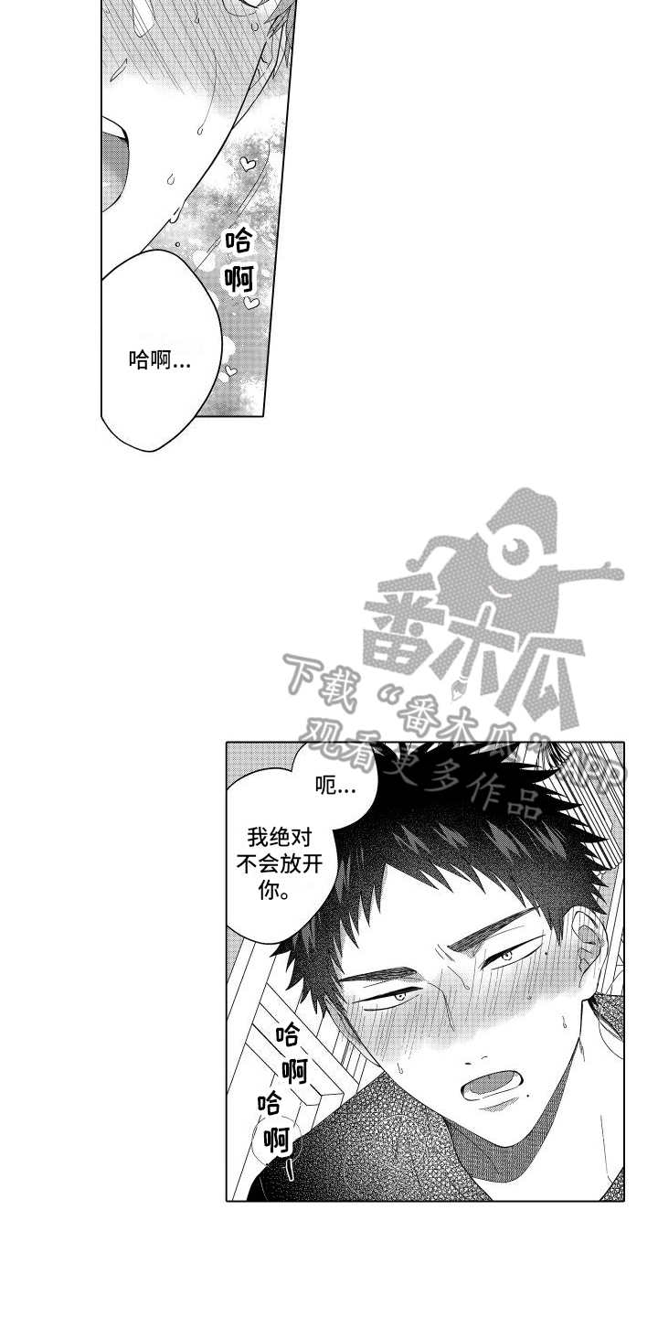 爱情喜剧电视连续剧大全漫画,第12章：被骗了 2图