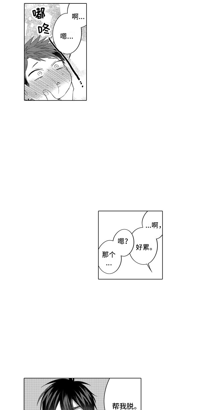 爱情喜剧电视连续剧大全漫画,第23章：紧张 2图